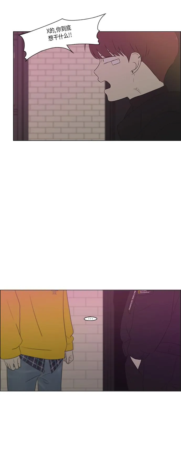 [第358话] 进退两难（4） 第28页