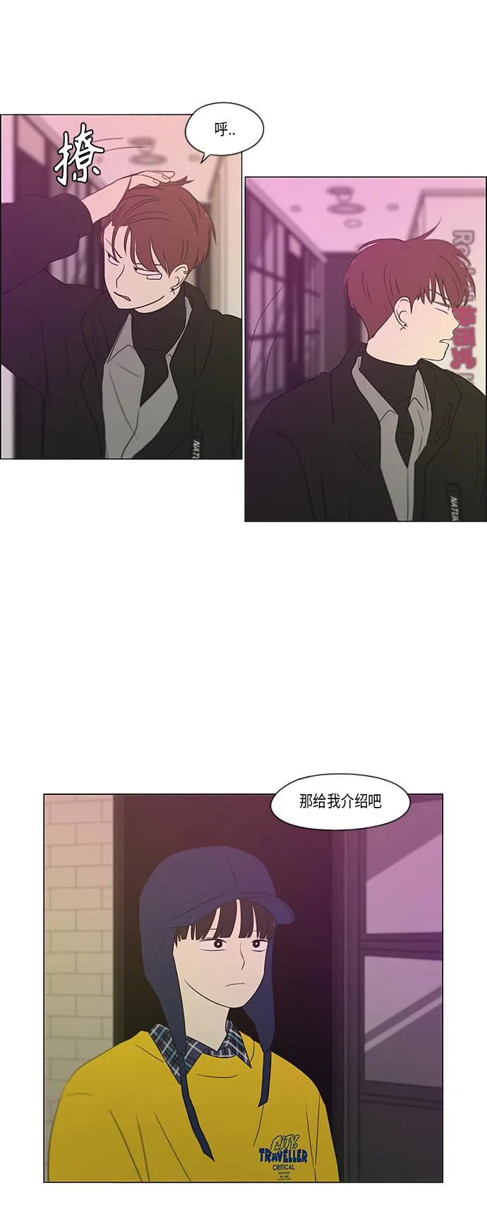 [第358话] 进退两难（4） 第29页