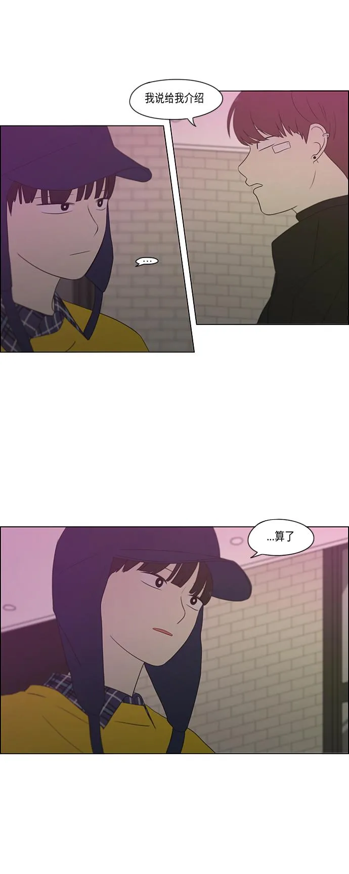 [第358话] 进退两难（4） 第30页