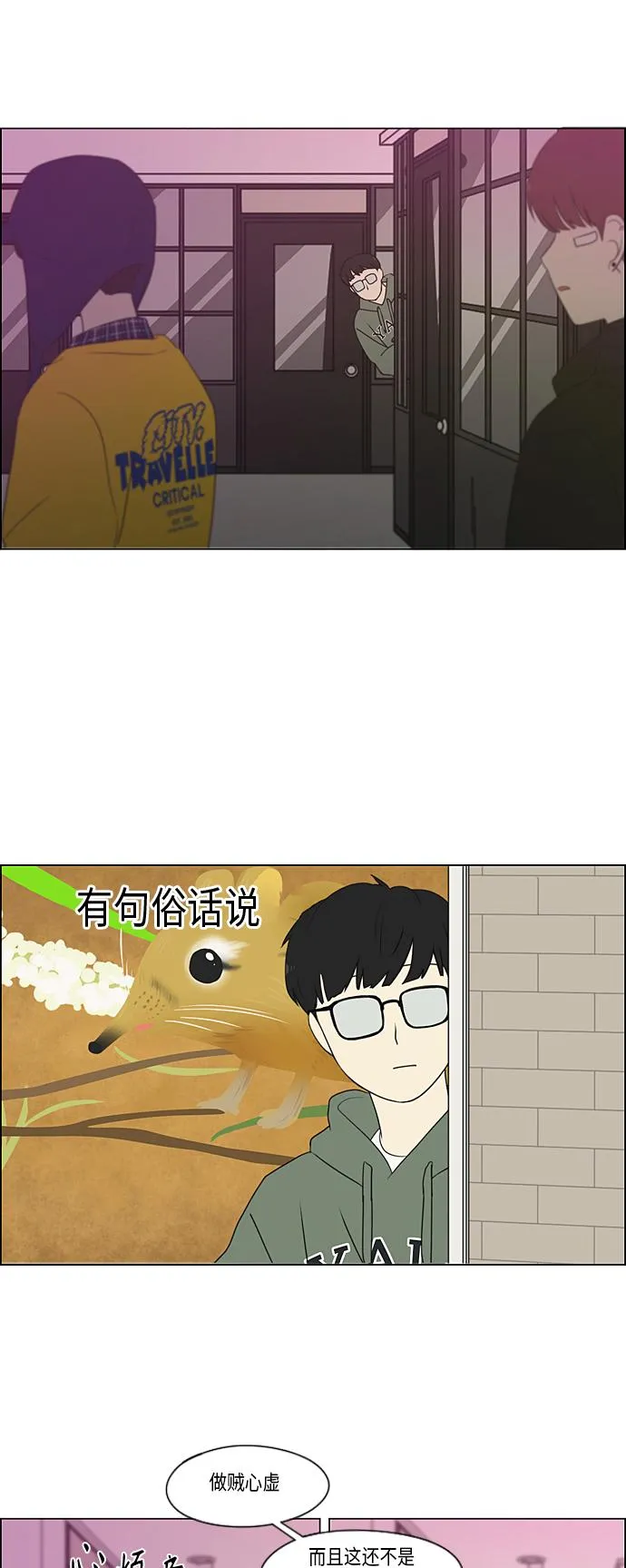 [第358话] 进退两难（4） 第31页