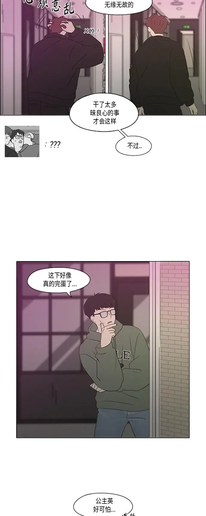 [第358话] 进退两难（4） 第32页