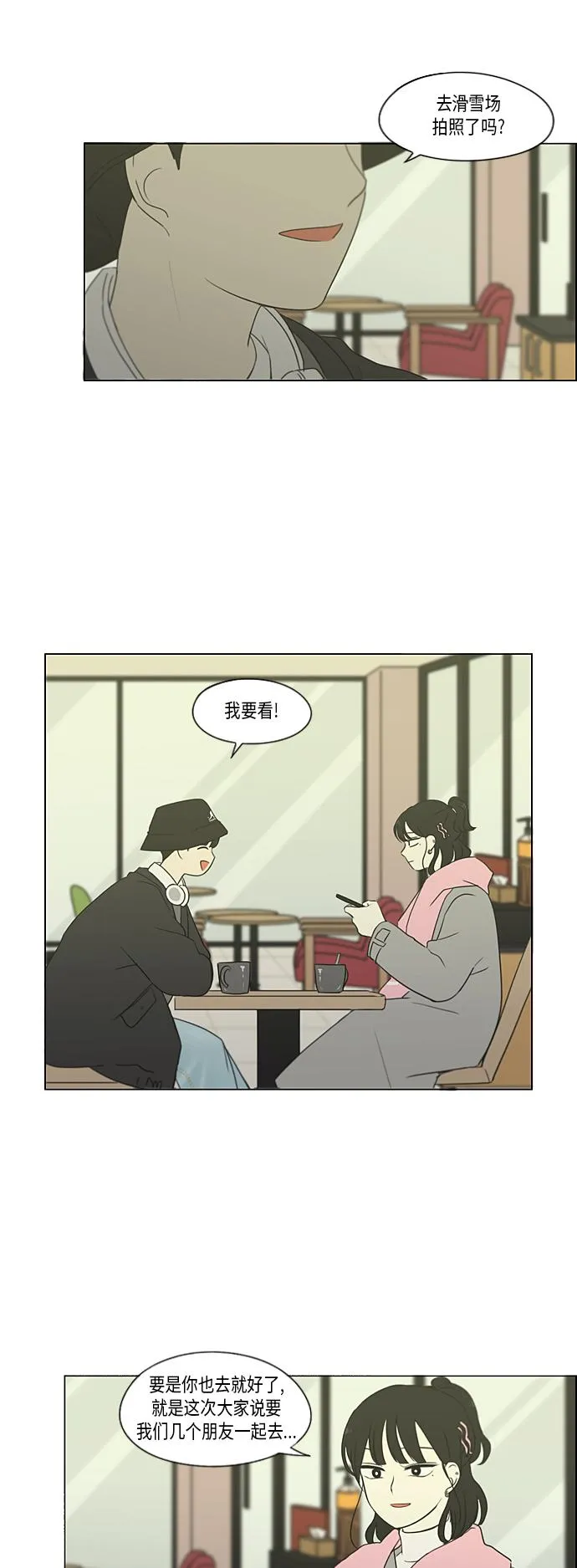 [第358话] 进退两难（4） 第34页