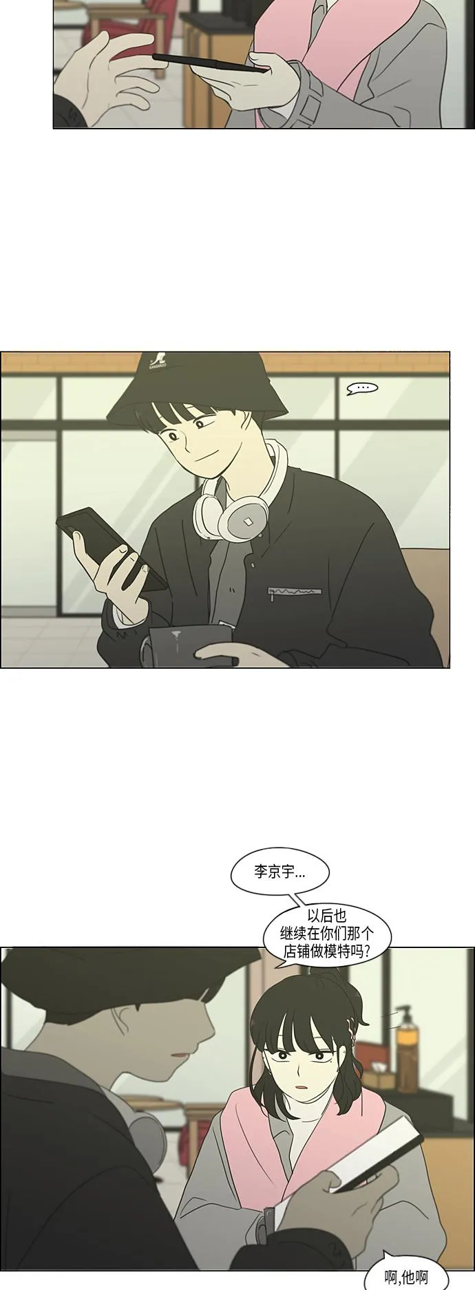 [第358话] 进退两难（4） 第35页