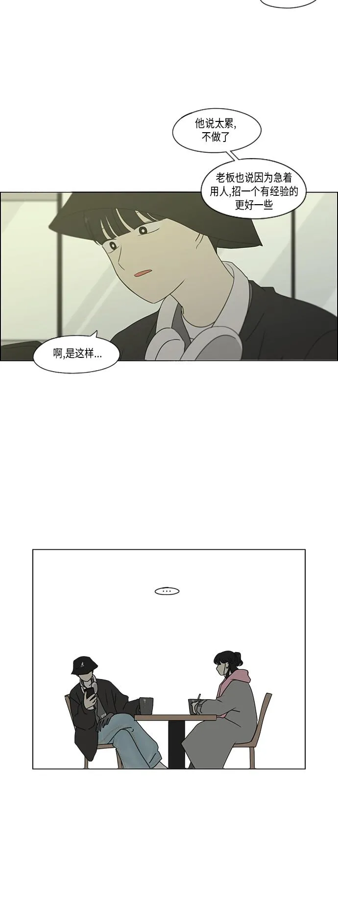[第358话] 进退两难（4） 第36页