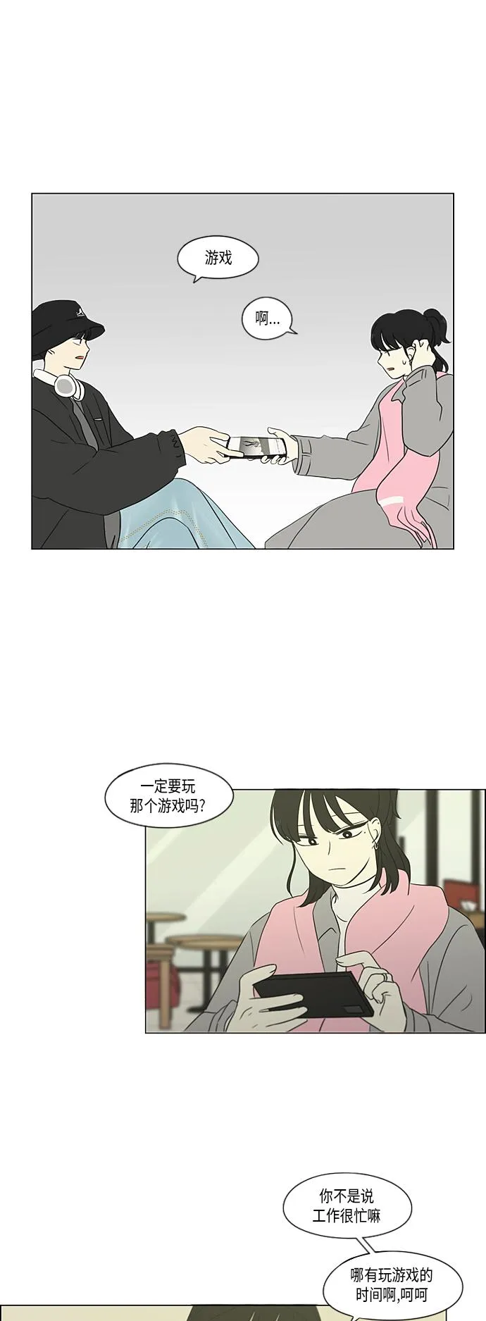 [第358话] 进退两难（4） 第38页