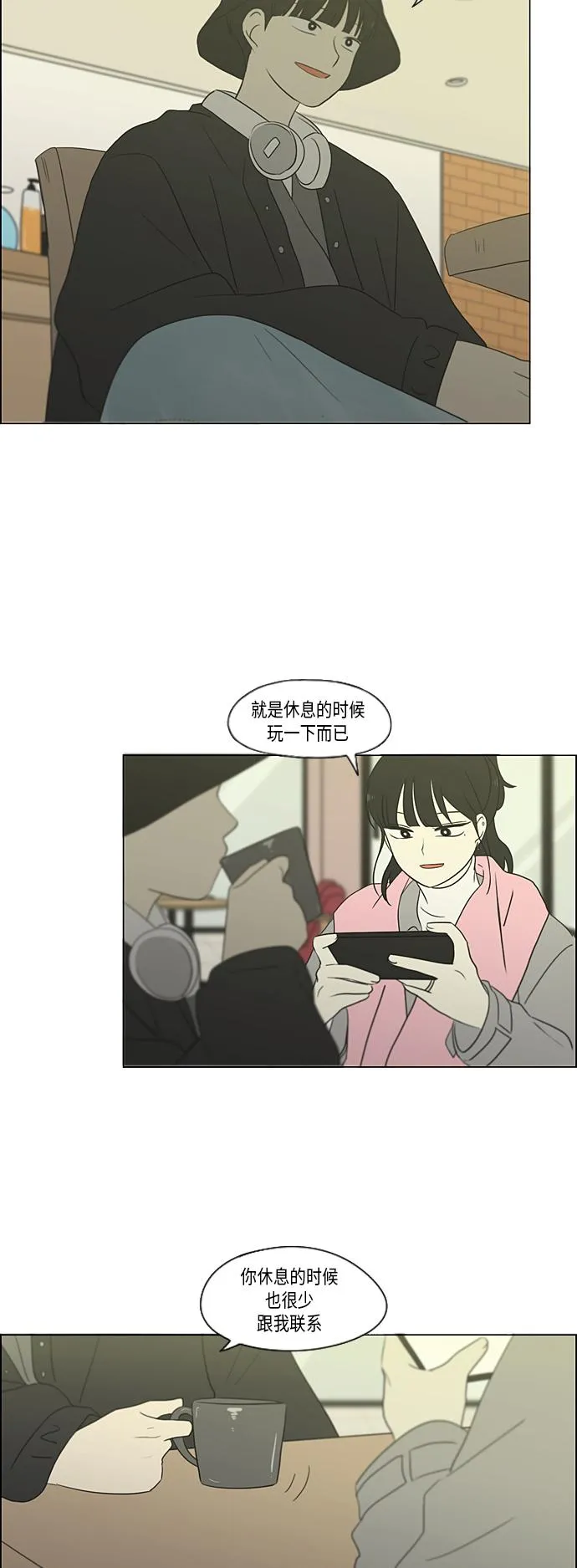 [第358话] 进退两难（4） 第39页