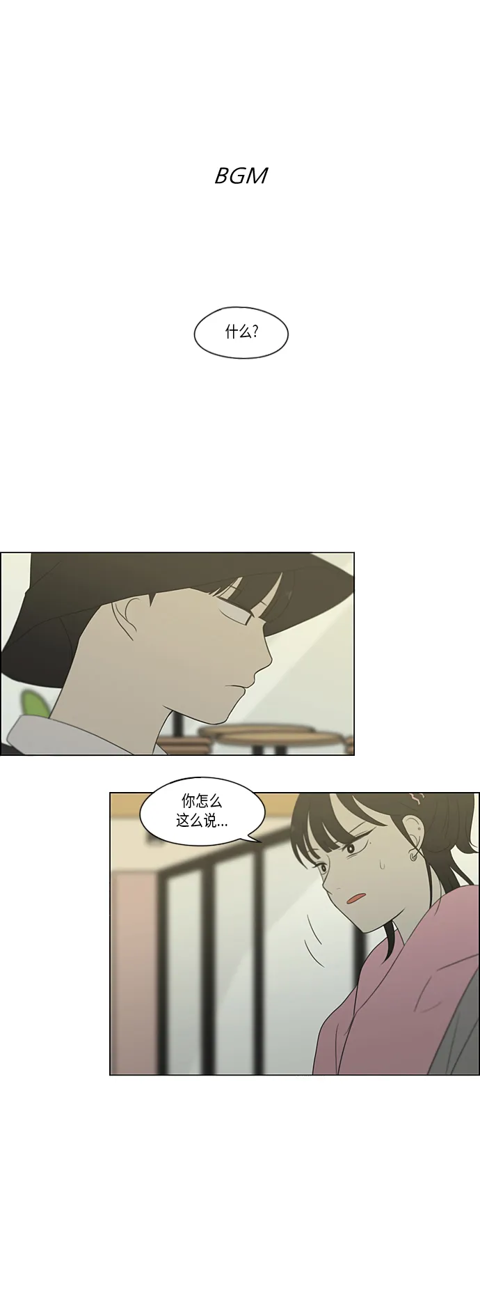[第359话] 进退两难（5） 第2页
