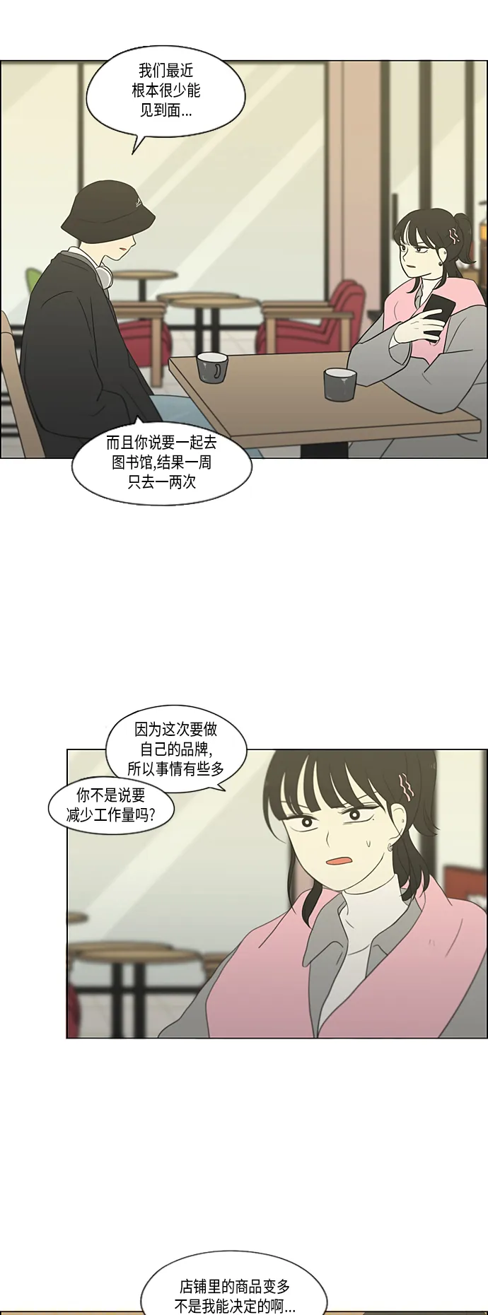 [第359话] 进退两难（5） 第3页