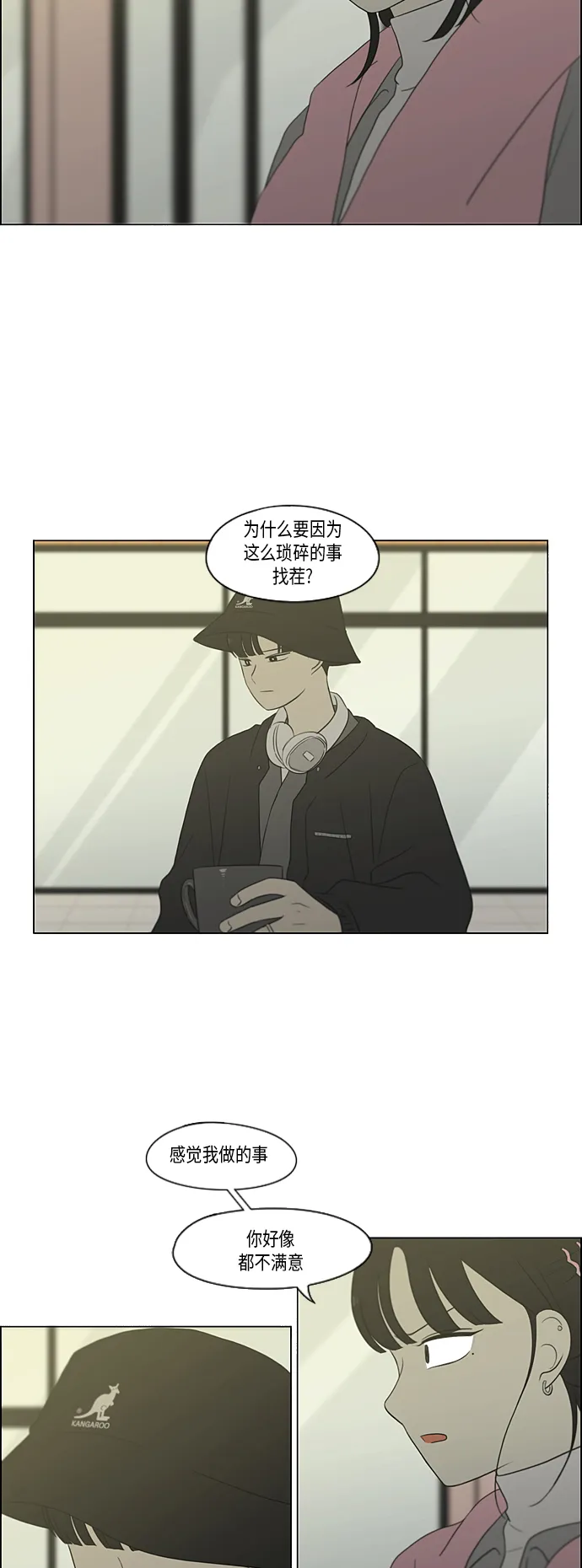 [第359话] 进退两难（5） 第5页