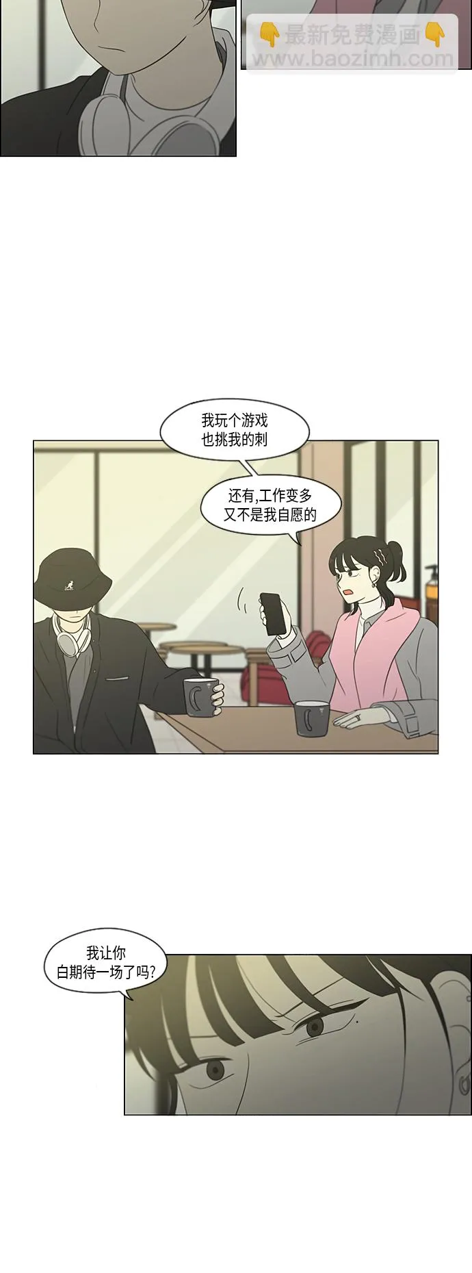 [第359话] 进退两难（5） 第6页