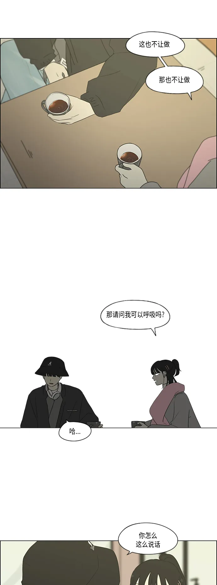 [第359话] 进退两难（5） 第7页