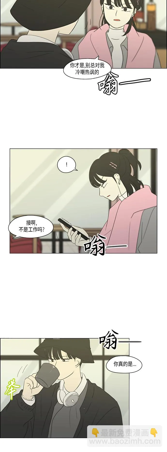 [第359话] 进退两难（5） 第8页