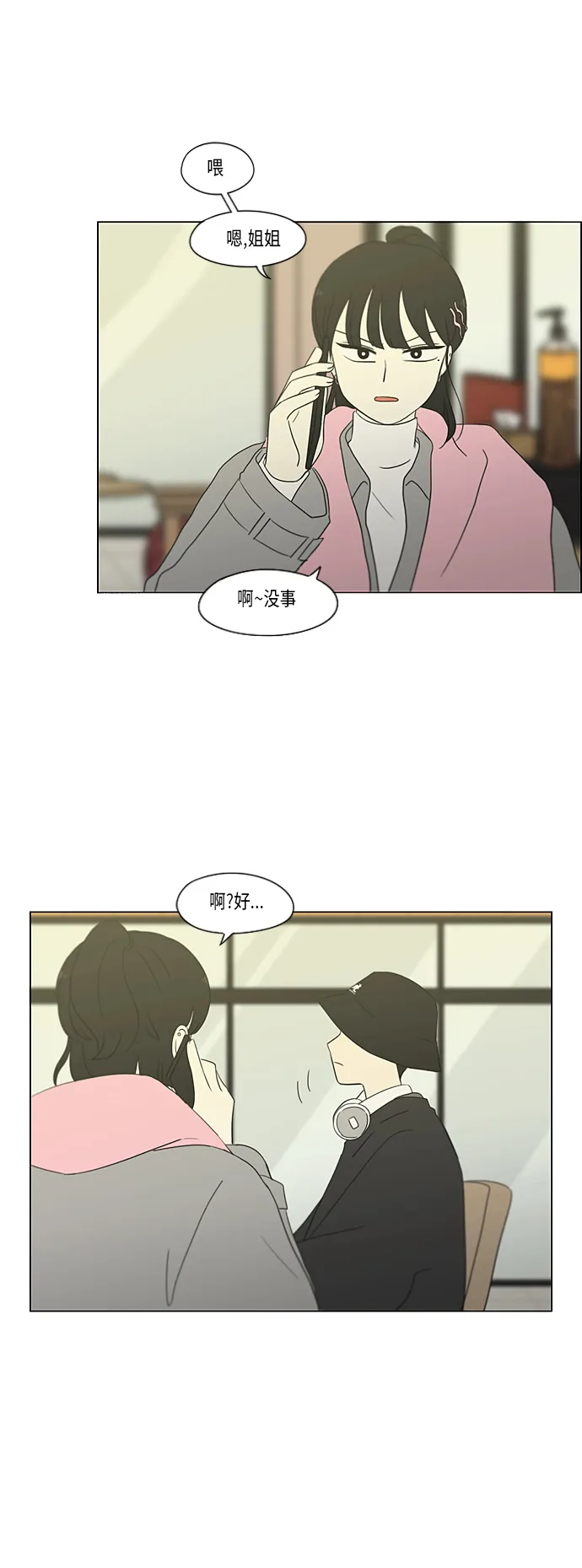 [第359话] 进退两难（5） 第9页