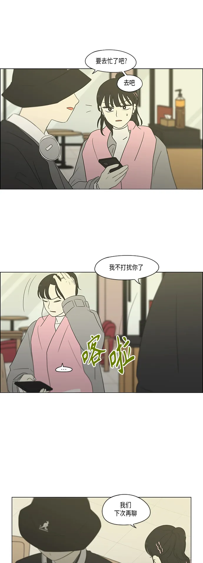 [第359话] 进退两难（5） 第10页