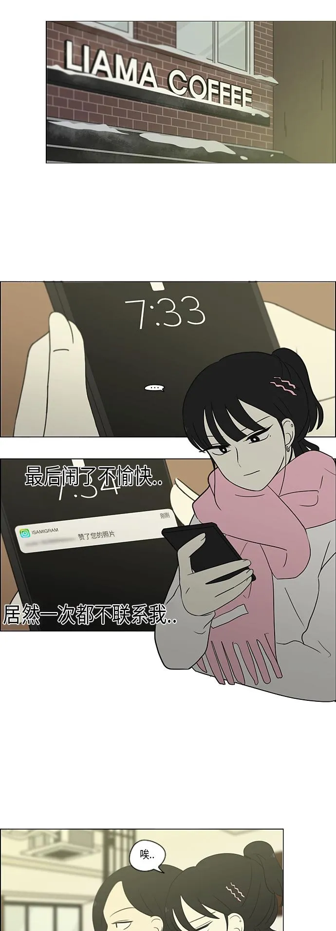 [第359话] 进退两难（5） 第13页