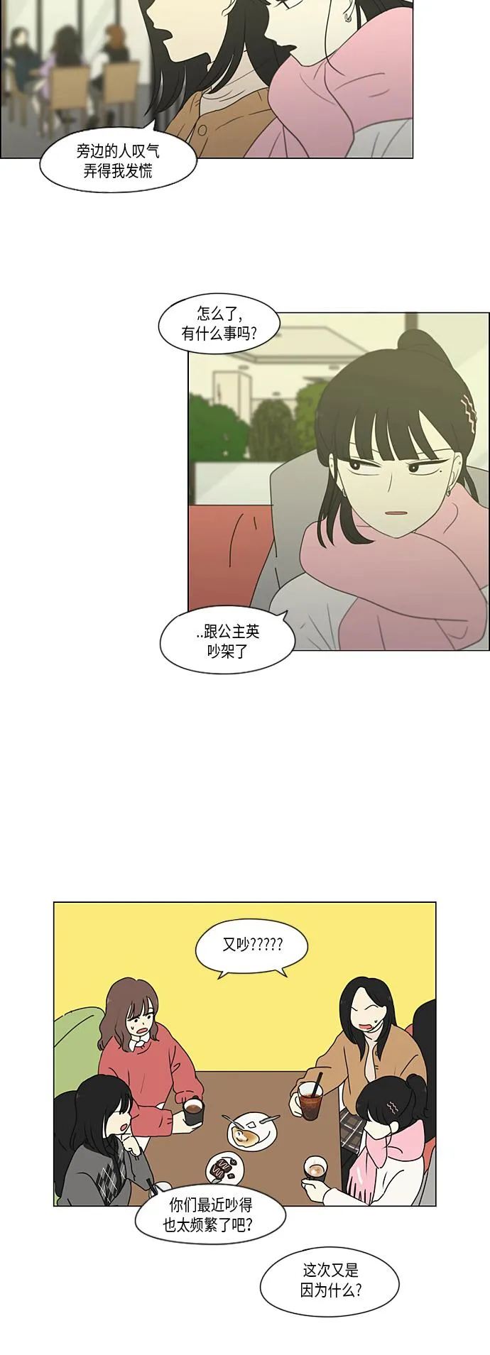 [第359话] 进退两难（5） 第14页