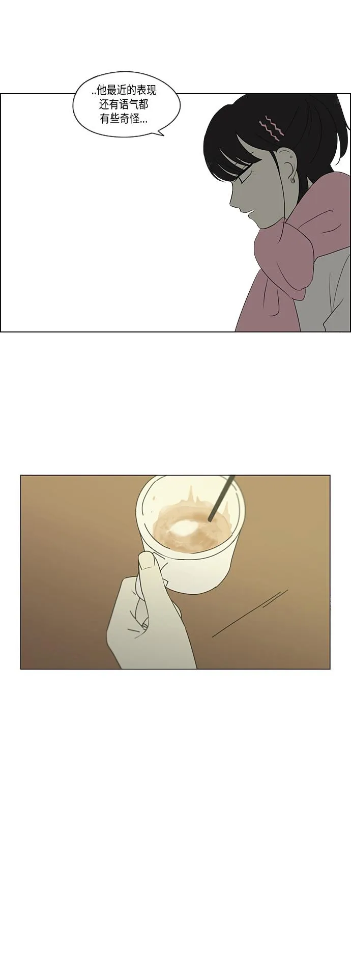[第359话] 进退两难（5） 第15页