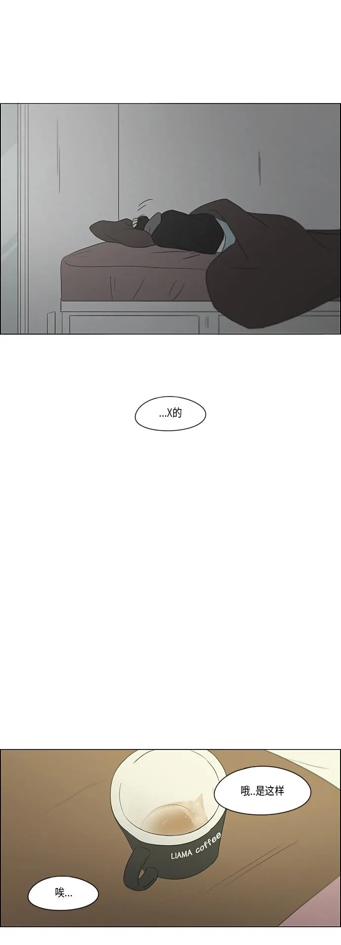 [第359话] 进退两难（5） 第17页