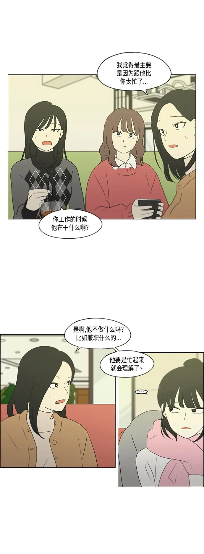 [第359话] 进退两难（5） 第18页