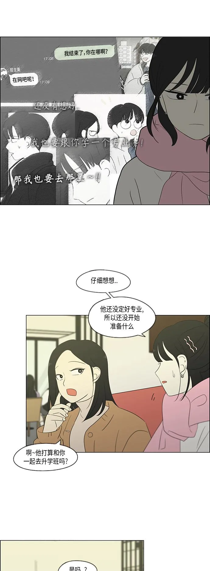 [第359话] 进退两难（5） 第19页