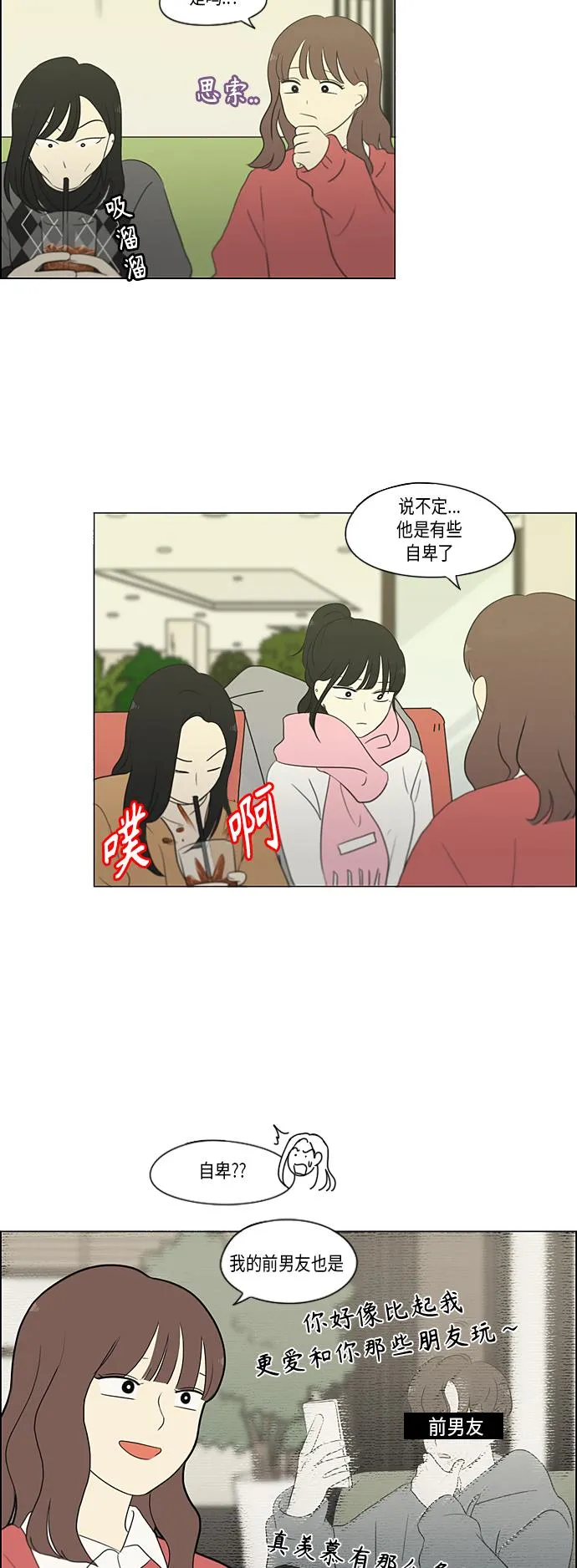 [第359话] 进退两难（5） 第20页
