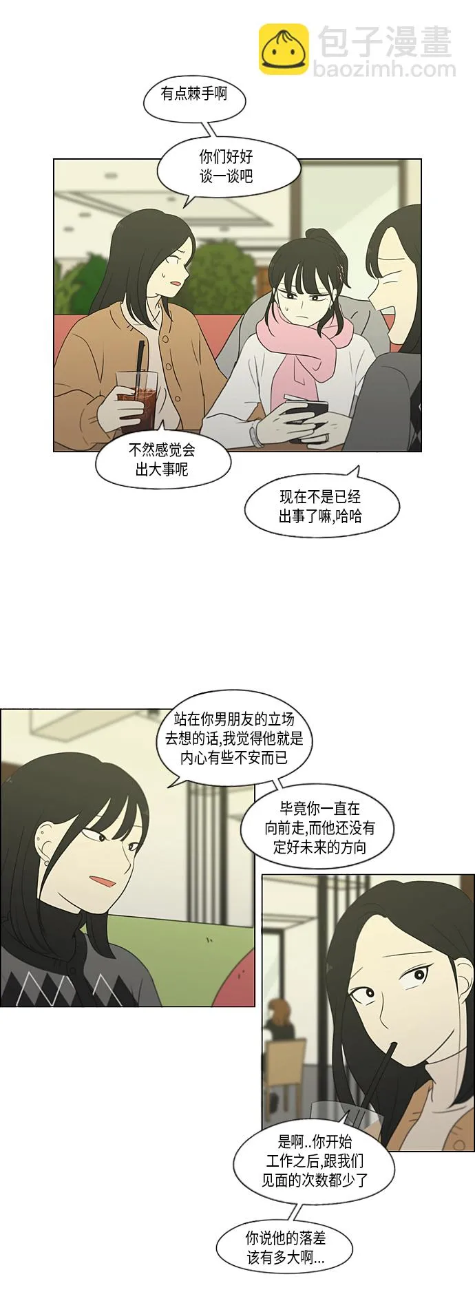 [第359话] 进退两难（5） 第22页