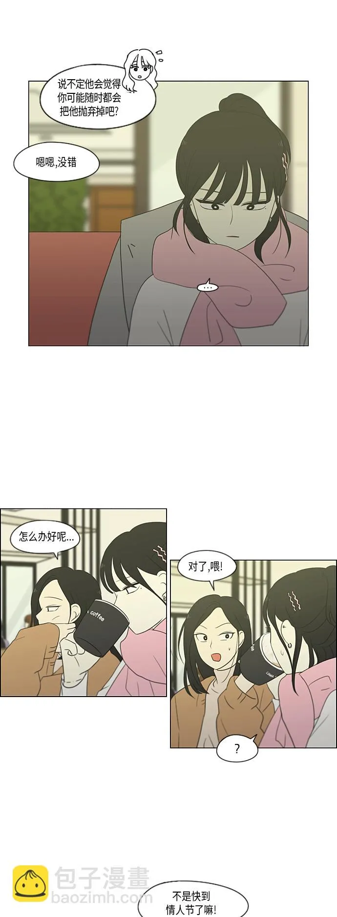 [第359话] 进退两难（5） 第23页