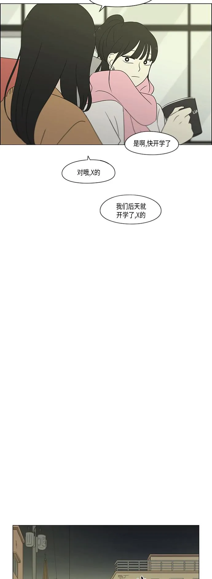 [第359话] 进退两难（5） 第24页