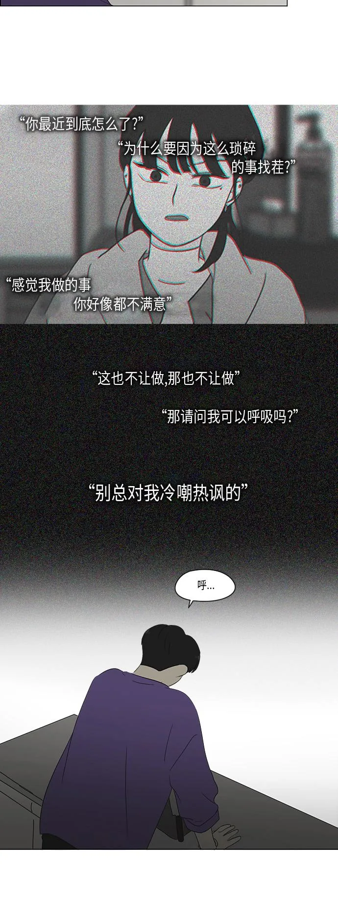 [第359话] 进退两难（5） 第26页
