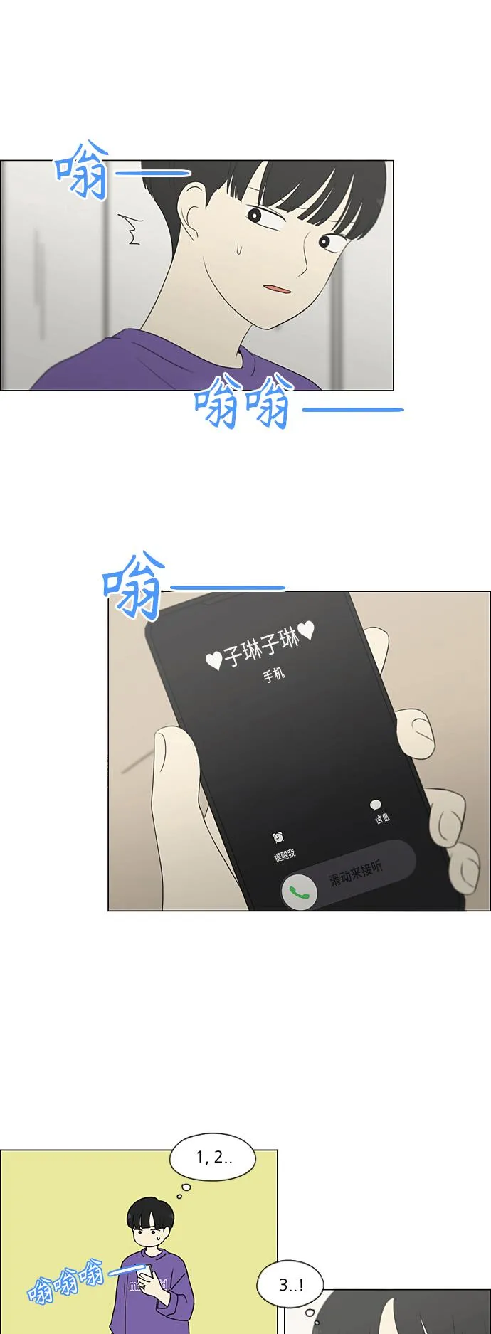 [第359话] 进退两难（5） 第27页