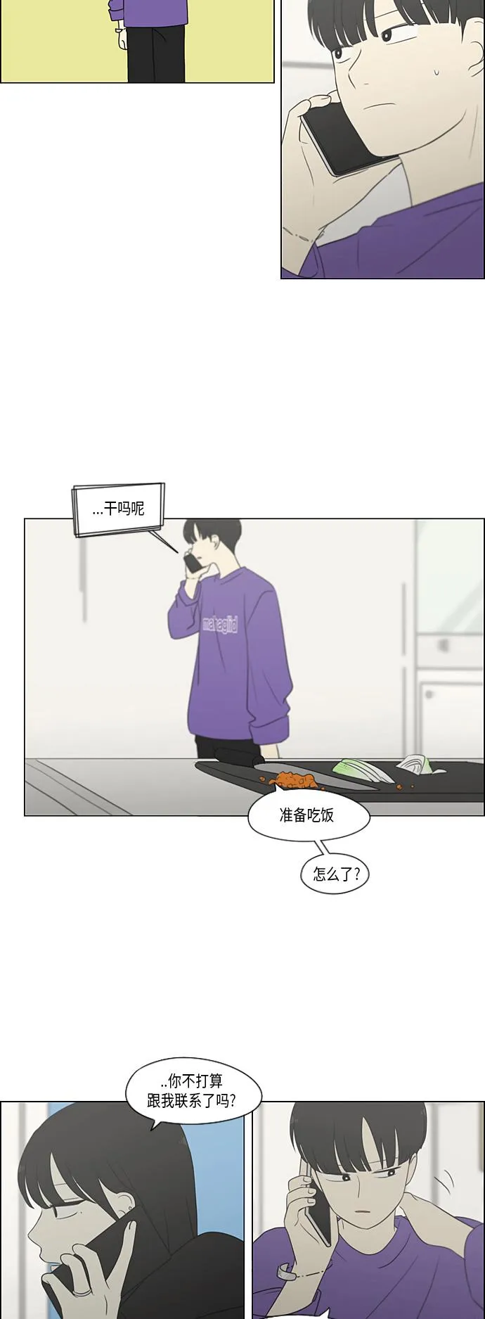 [第359话] 进退两难（5） 第28页