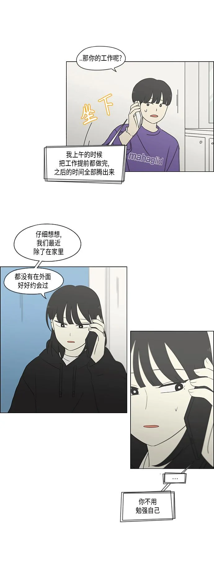 [第359话] 进退两难（5） 第30页