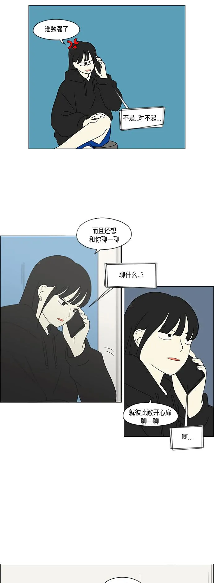 [第359话] 进退两难（5） 第31页