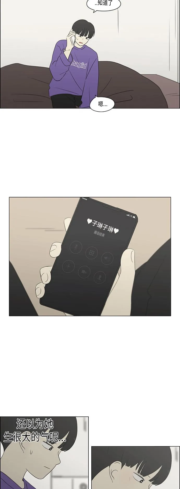 [第359话] 进退两难（5） 第32页