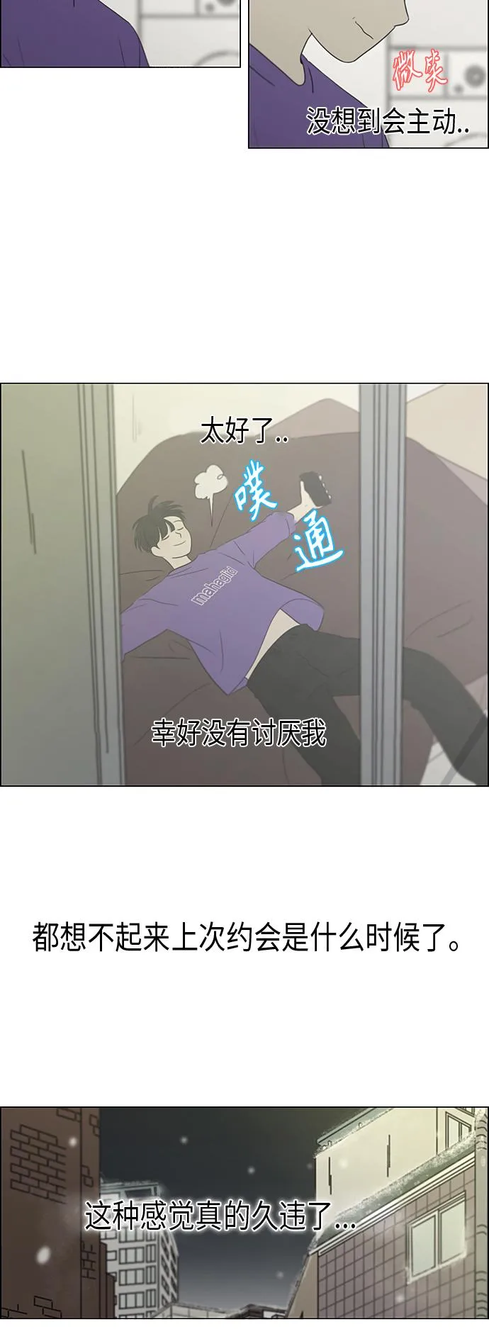 [第359话] 进退两难（5） 第33页
