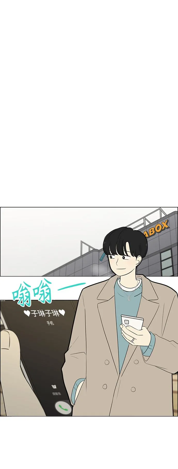 [第359话] 进退两难（5） 第34页
