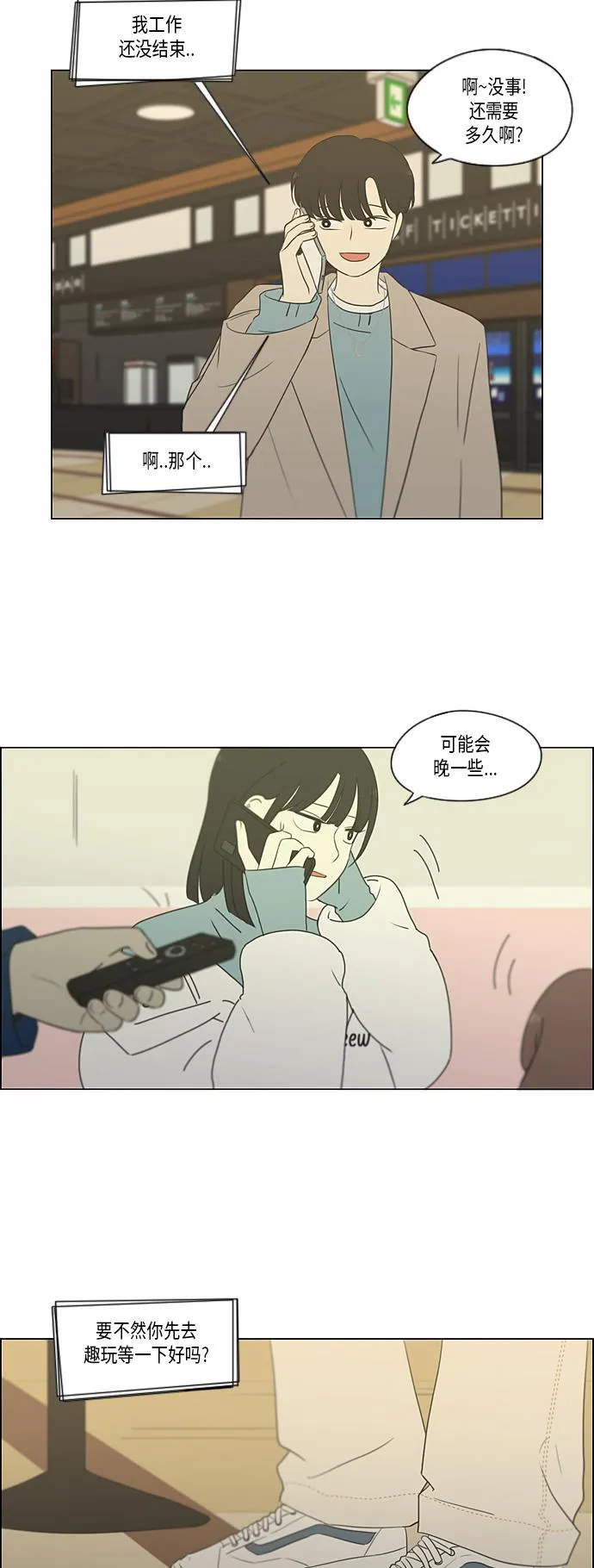 [第359话] 进退两难（5） 第36页