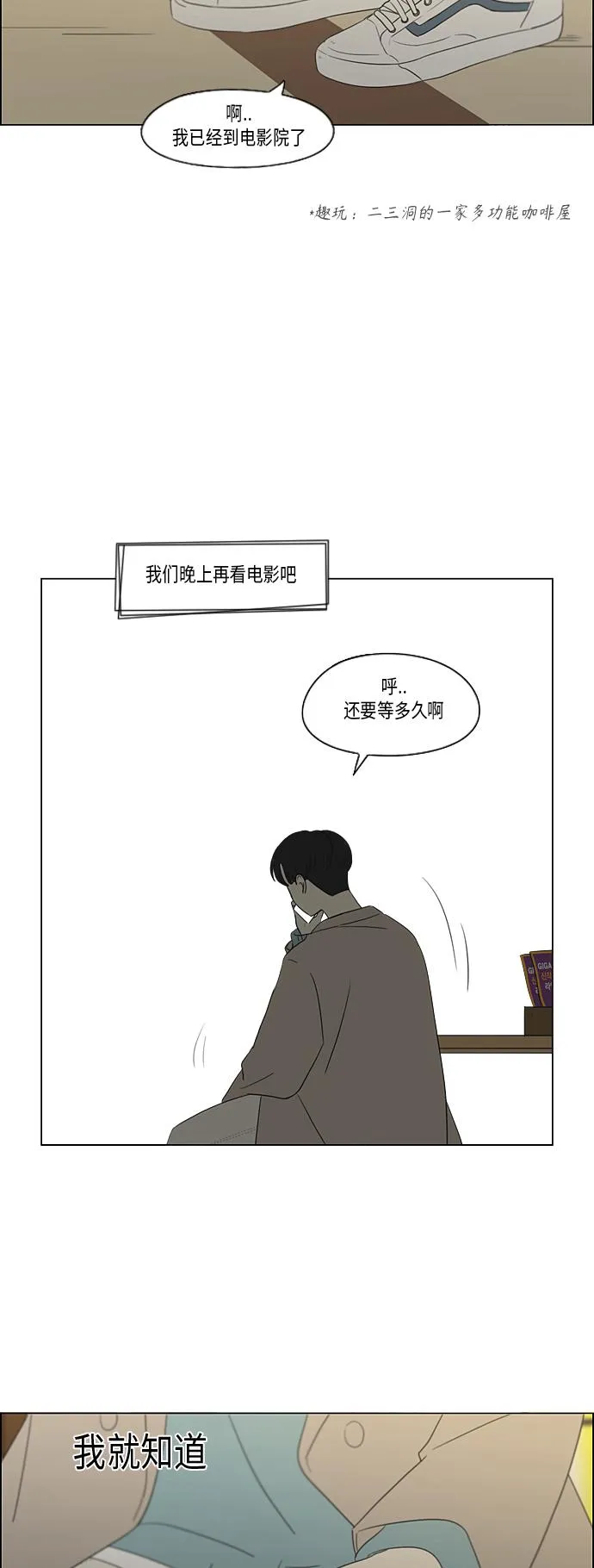 [第359话] 进退两难（5） 第37页