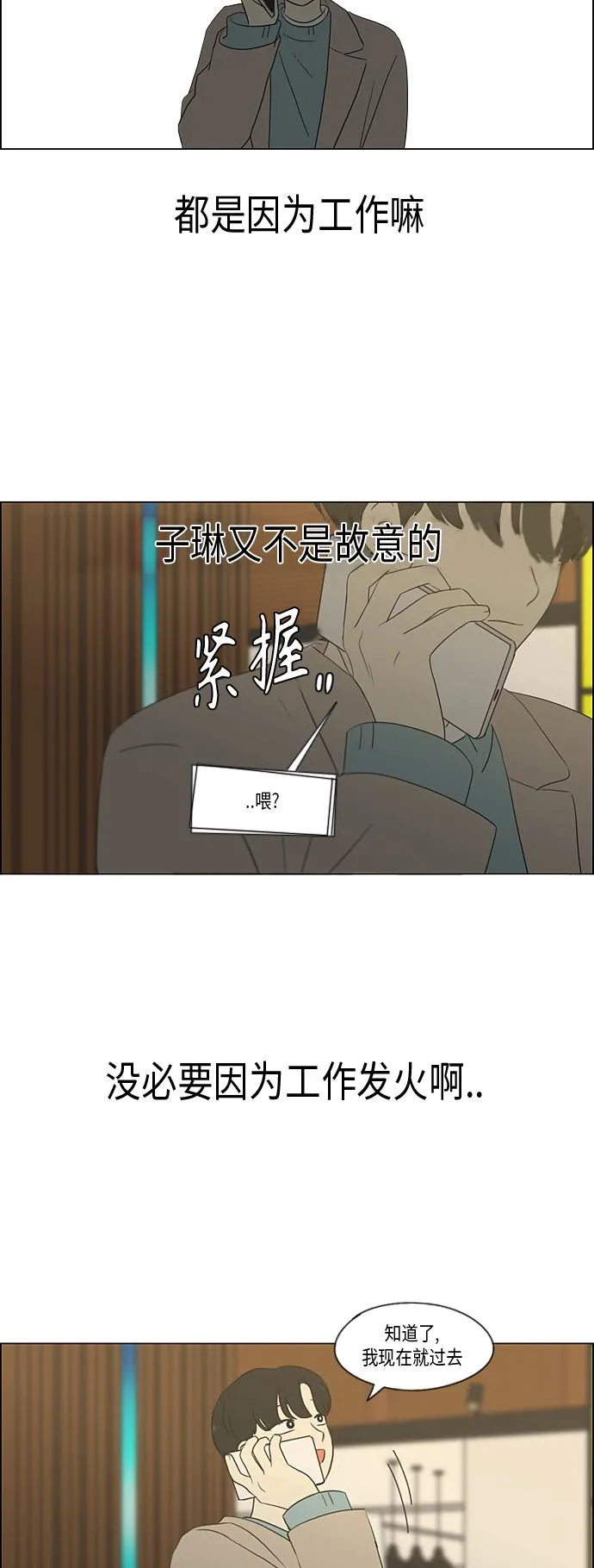 [第359话] 进退两难（5） 第39页