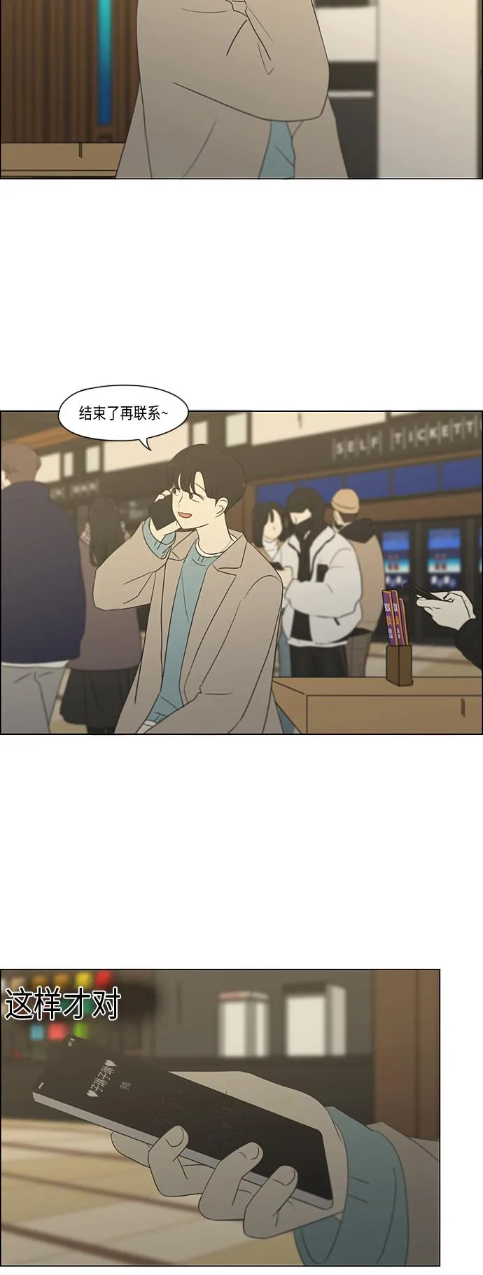 [第359话] 进退两难（5） 第40页