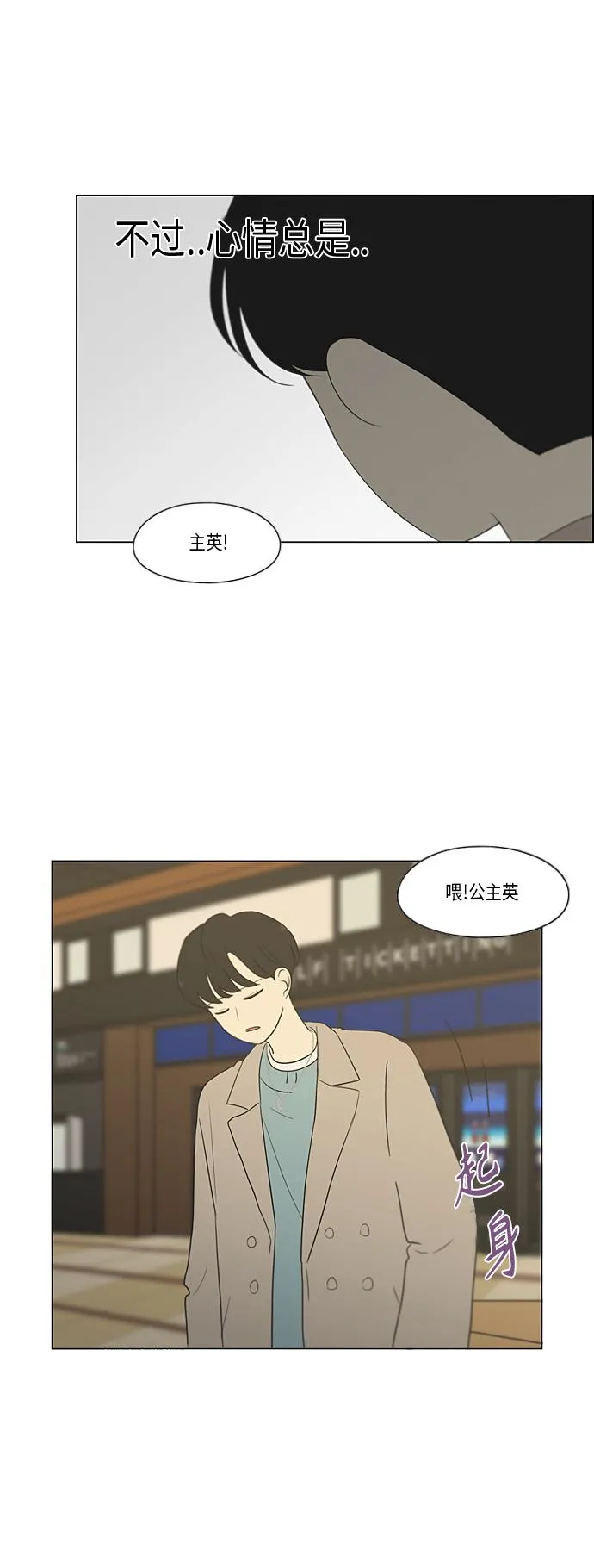 [第359话] 进退两难（5） 第41页