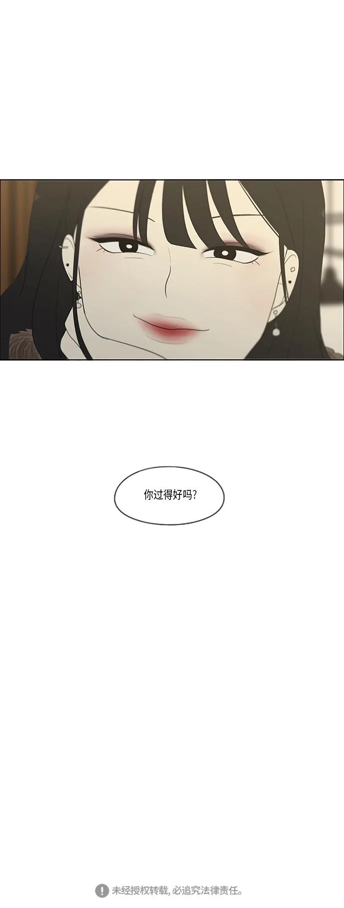 [第359话] 进退两难（5） 第43页