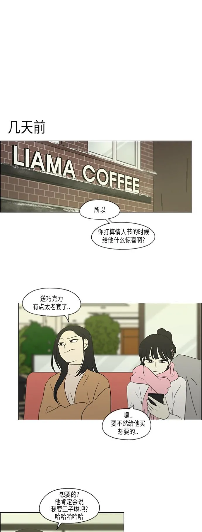 [第360话] Happening 第2页