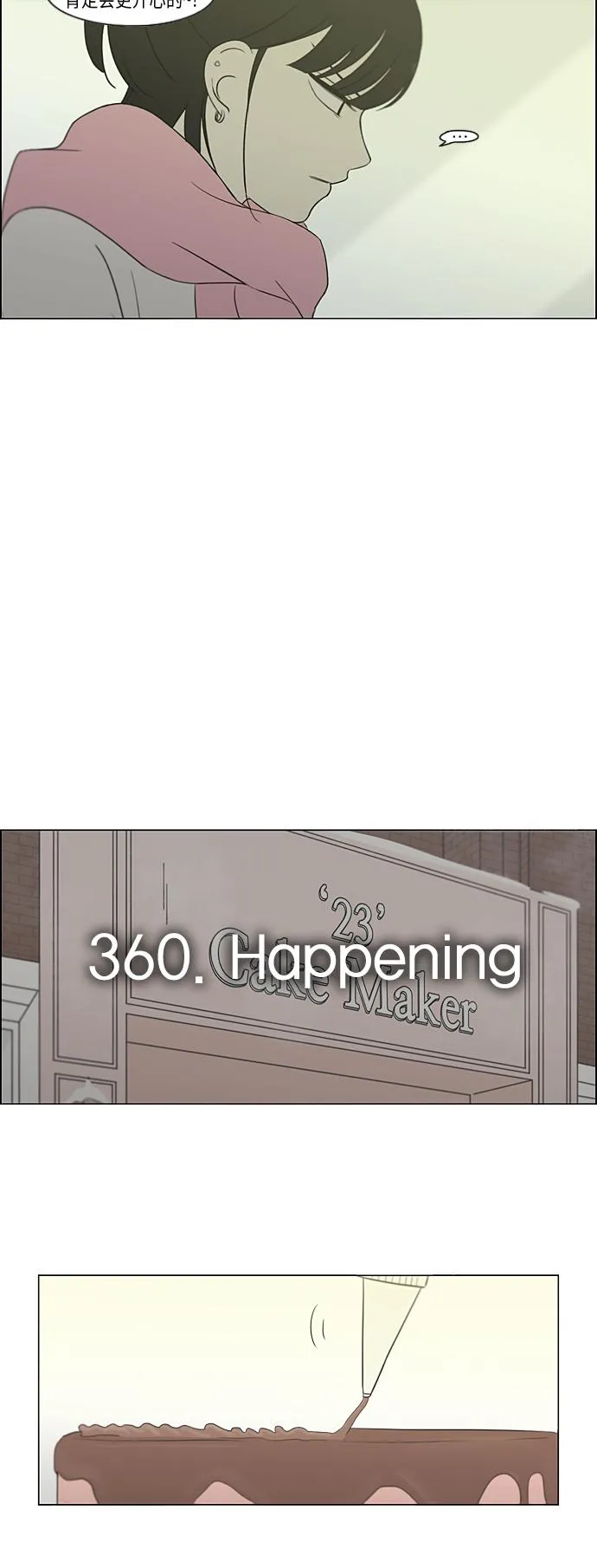 [第360话] Happening 第7页