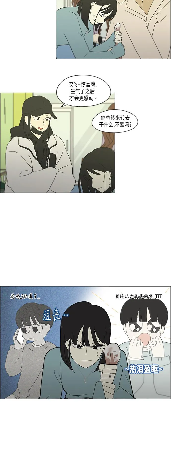 [第360话] Happening 第9页