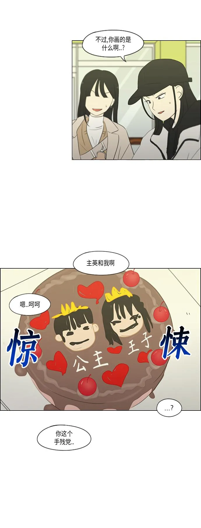 [第360话] Happening 第10页