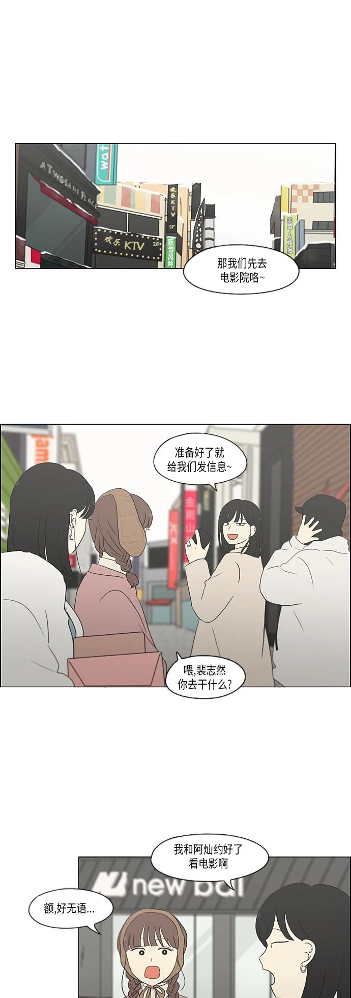 [第360话] Happening 第11页