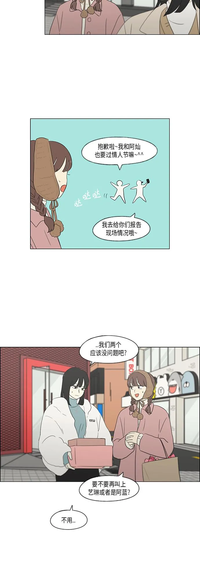 [第360话] Happening 第12页