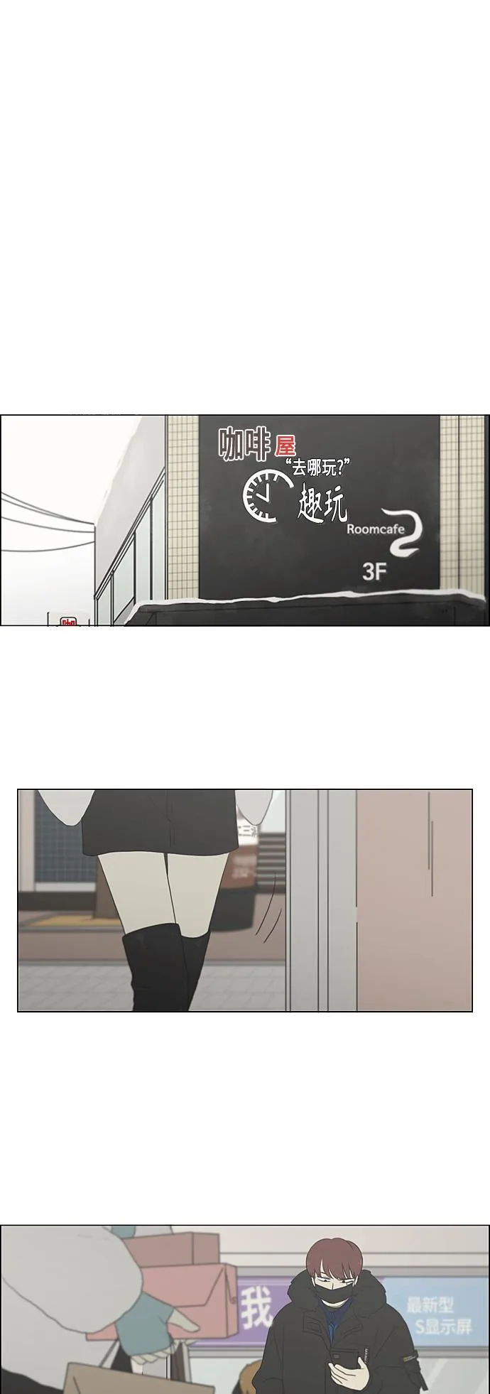 [第360话] Happening 第13页