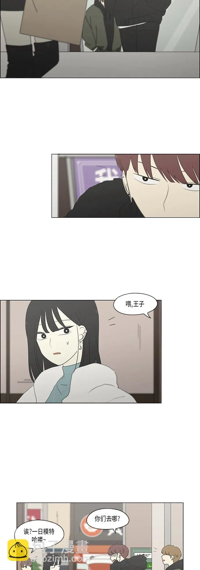 [第360话] Happening 第14页